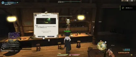 バスカロンと話してクエストを受注
