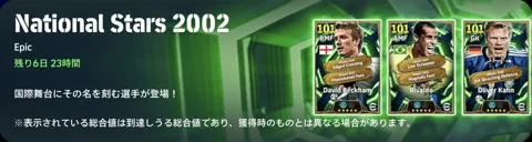 エピックガチャ画像