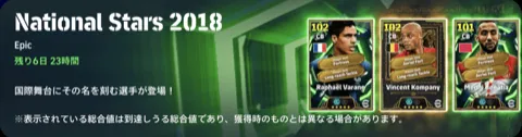 エピックガチャ画像