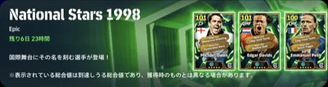 エピックガチャ画像