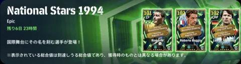エピックガチャ画像