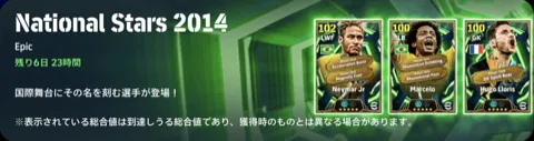 エピックガチャ画像