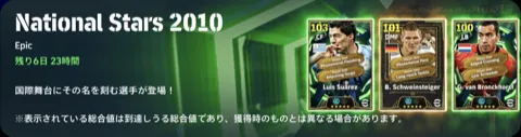 エピックガチャ画像