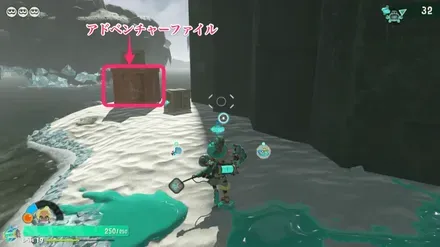 アドベンチャーファイル