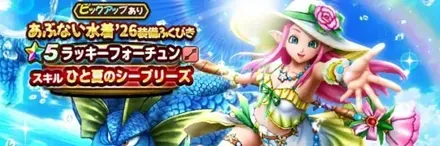 あぶない水着26ガチャシミュレーターのサムネイル