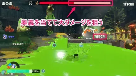 奥義を当てる