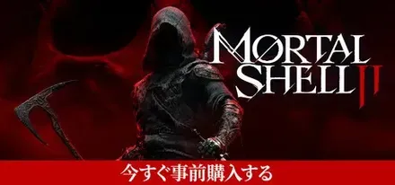 Mortal Shell II画像