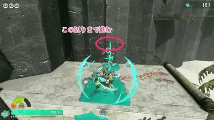 金網まで進む