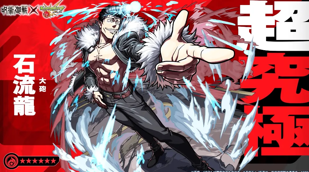 石流龍