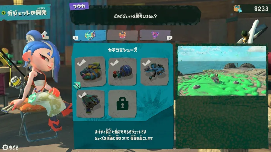 ガジェットの開発状況を戻せない
