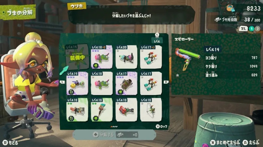 分解した武器は元に戻せない