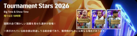 ガチャバナー