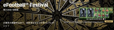 ガチャバナー