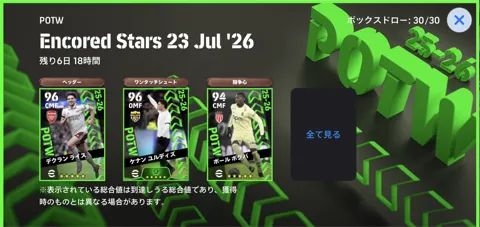 復刻週間FP(07/23)画像