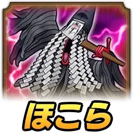 タタリ御前ほこら