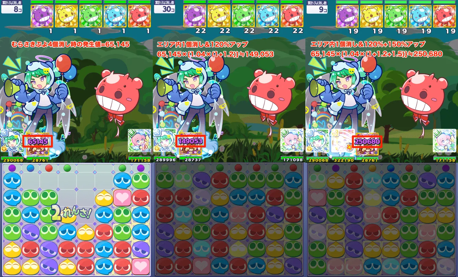 ブーストエリア重複