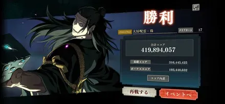 楽巌寺嘉伸入り4億