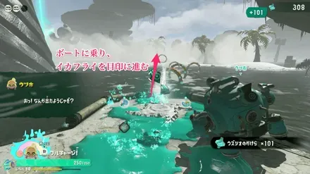 イカフライ目印