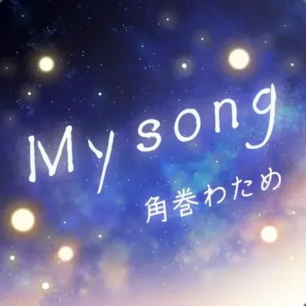 My song