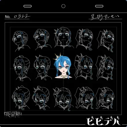 ビビデバ