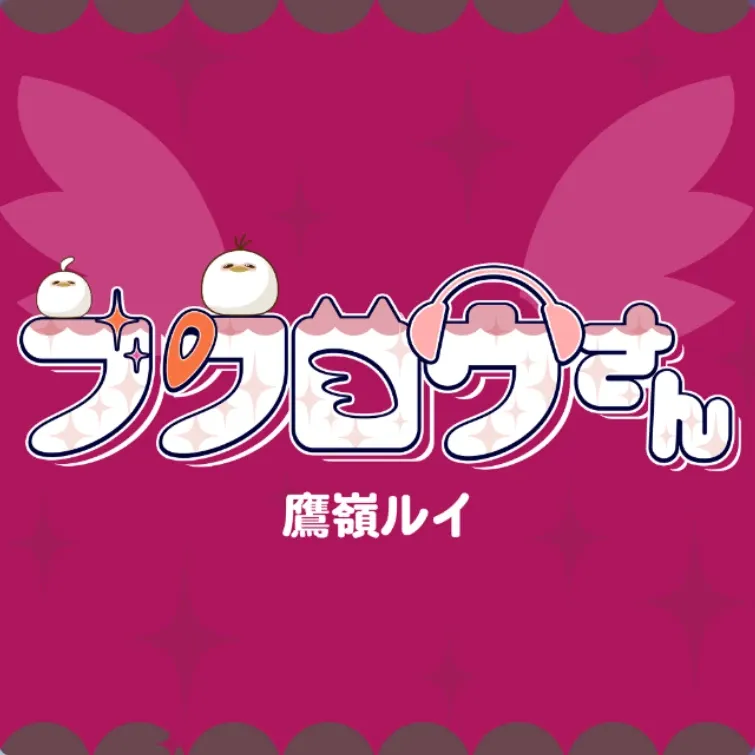 フクロウさん