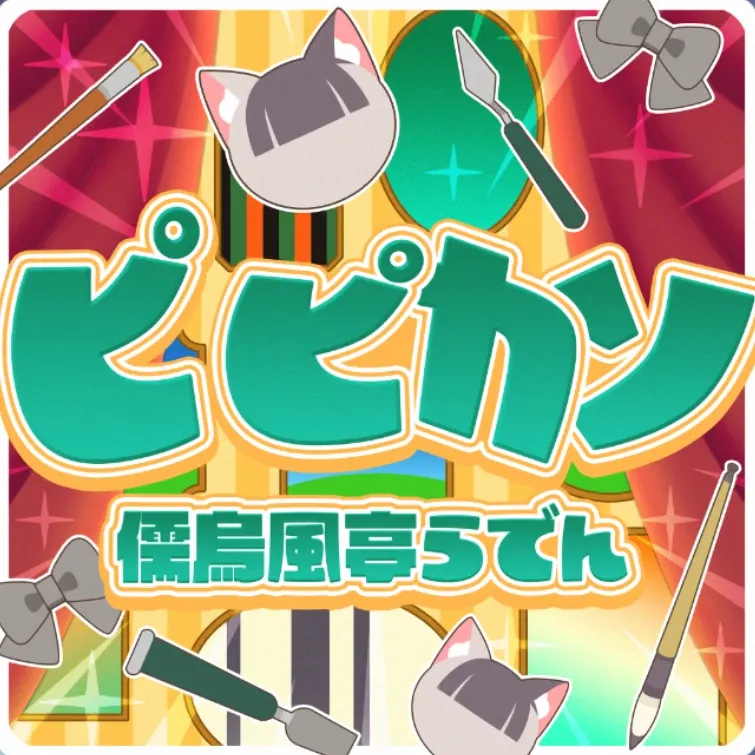 ピ ピカソ