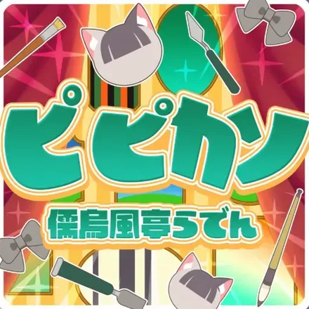 ピ ピカソ