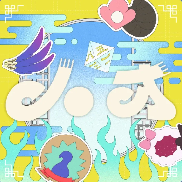ハオ