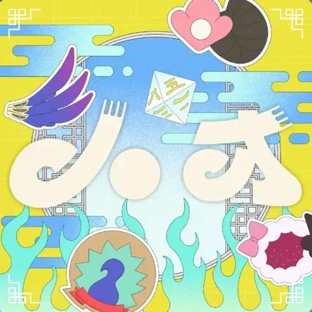 ハオ