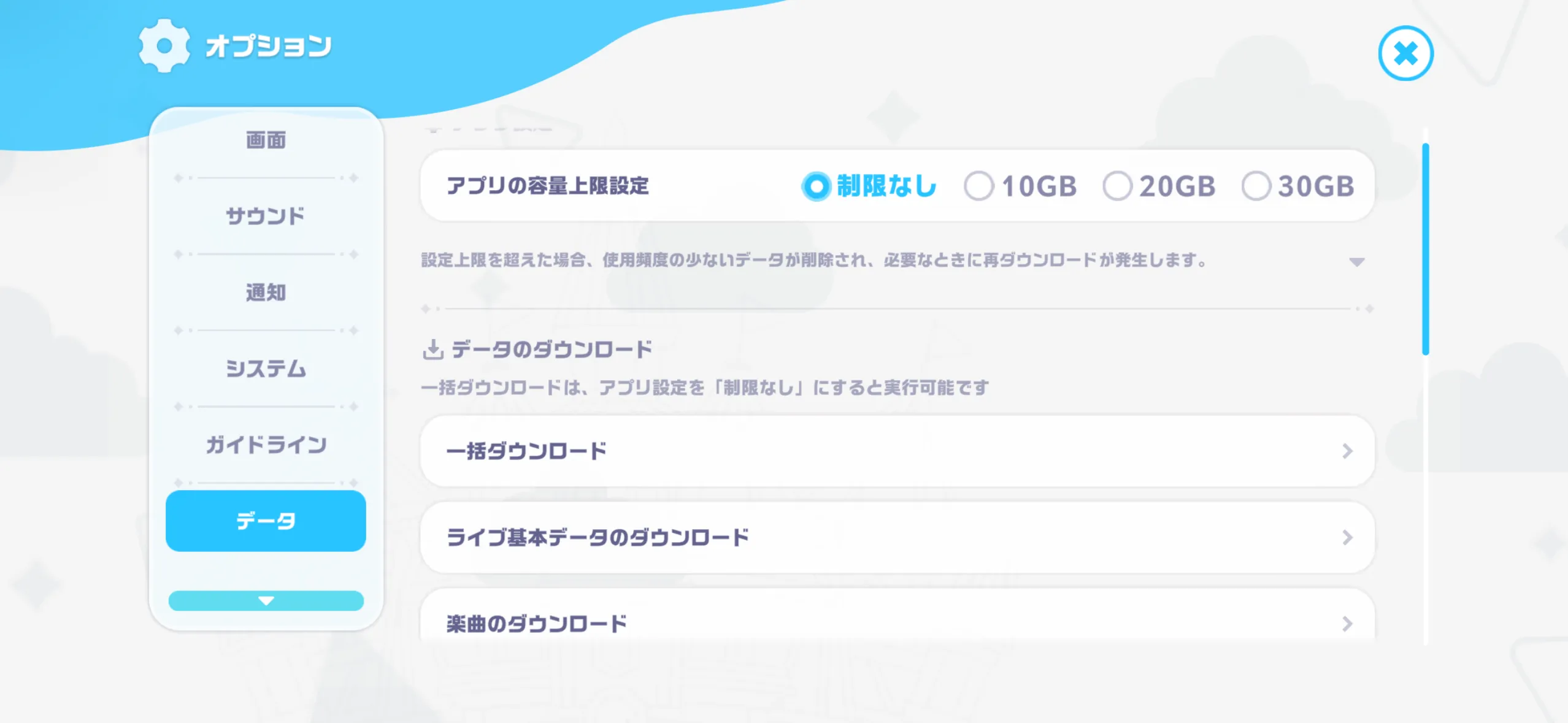 制限