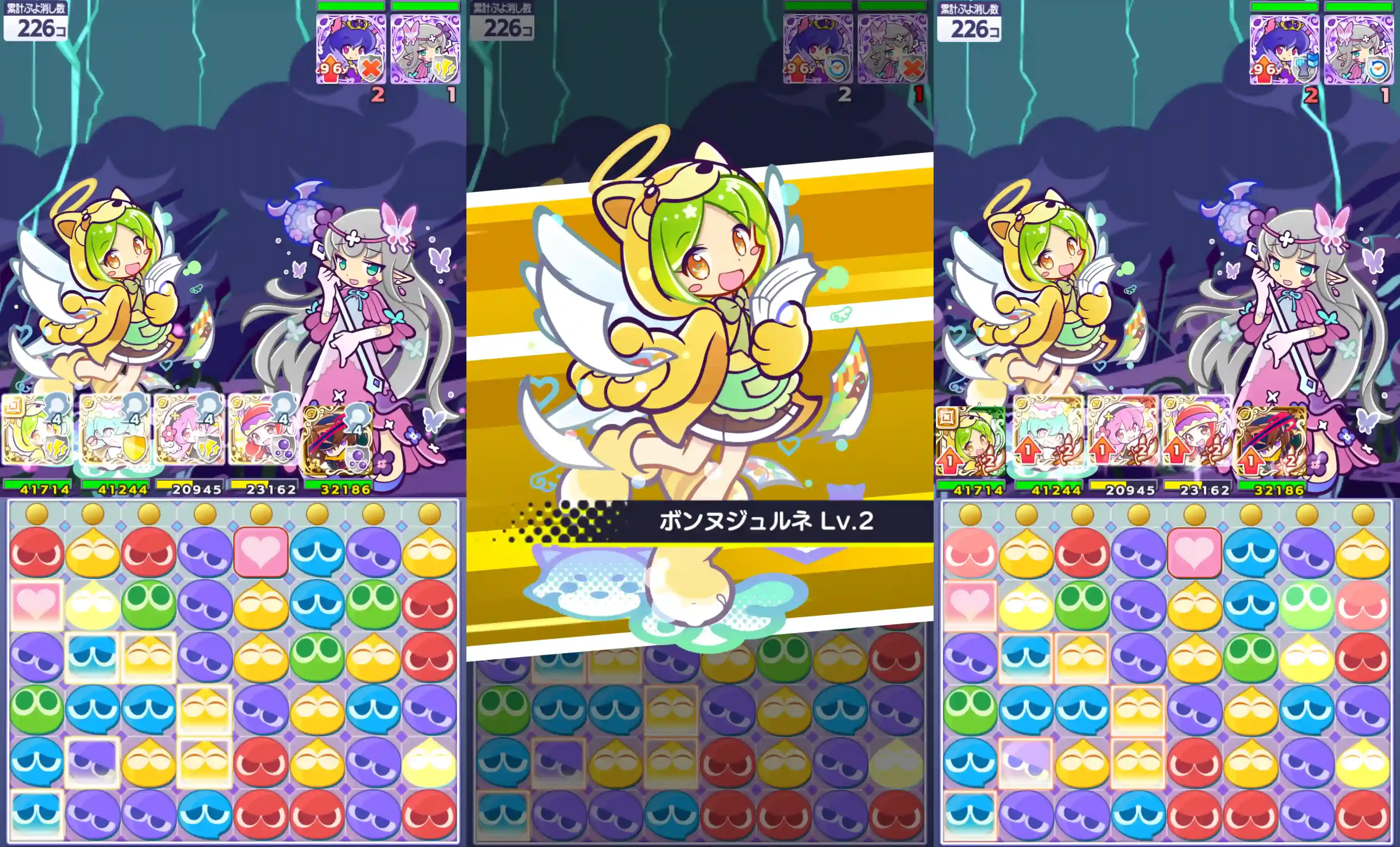 ロコ 状態異常解除