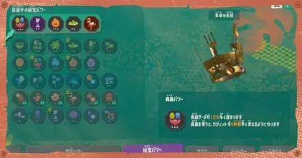 最強秘宝