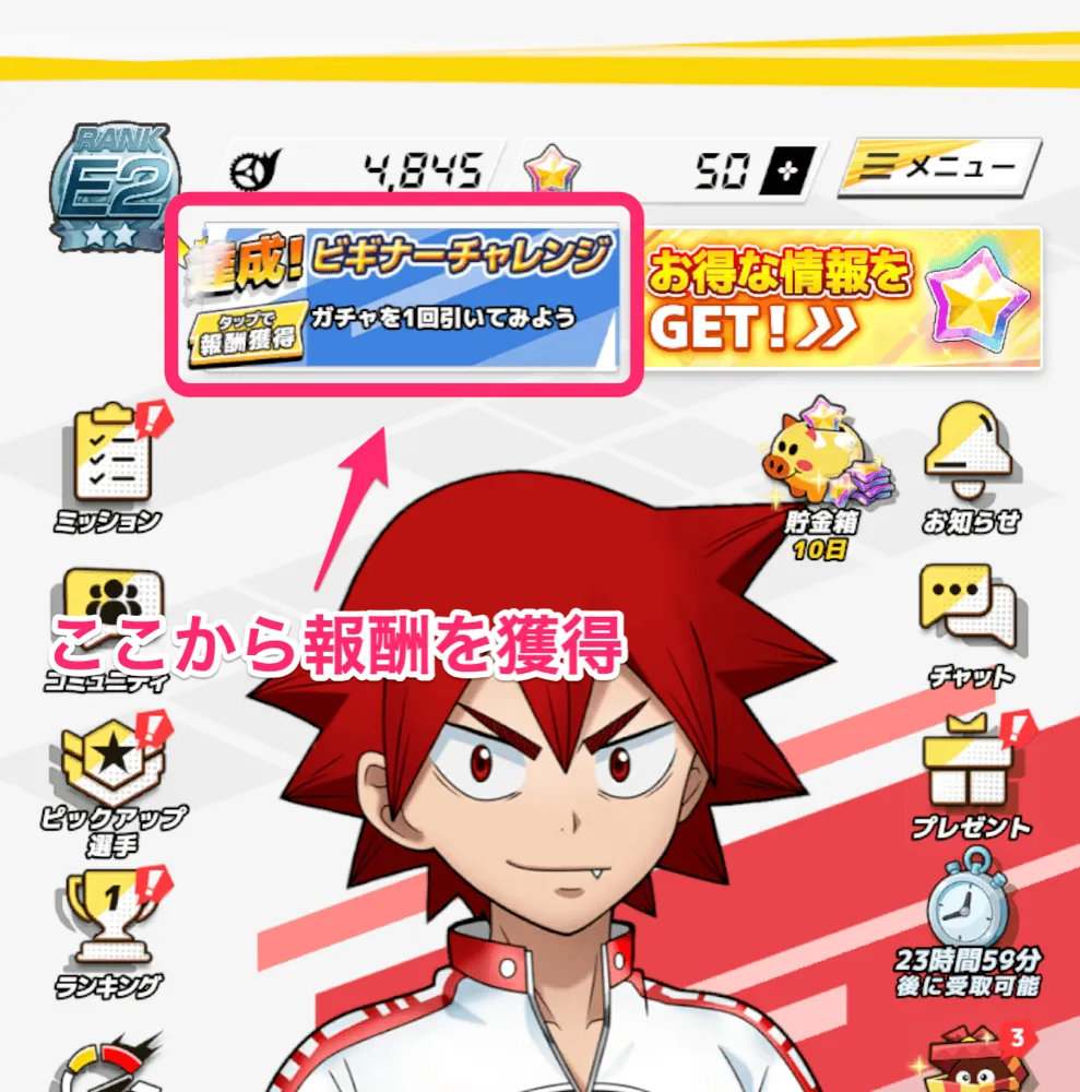 ビギナーチャレンジ3
