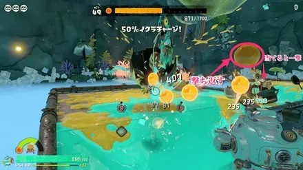 相手の弾丸を撃ち返す