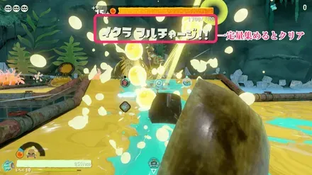 一定量集めてクリア