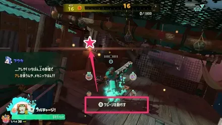 アジト船のクレーンスイッチ
