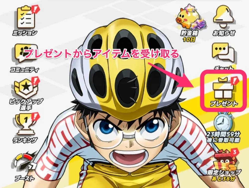 プレゼント