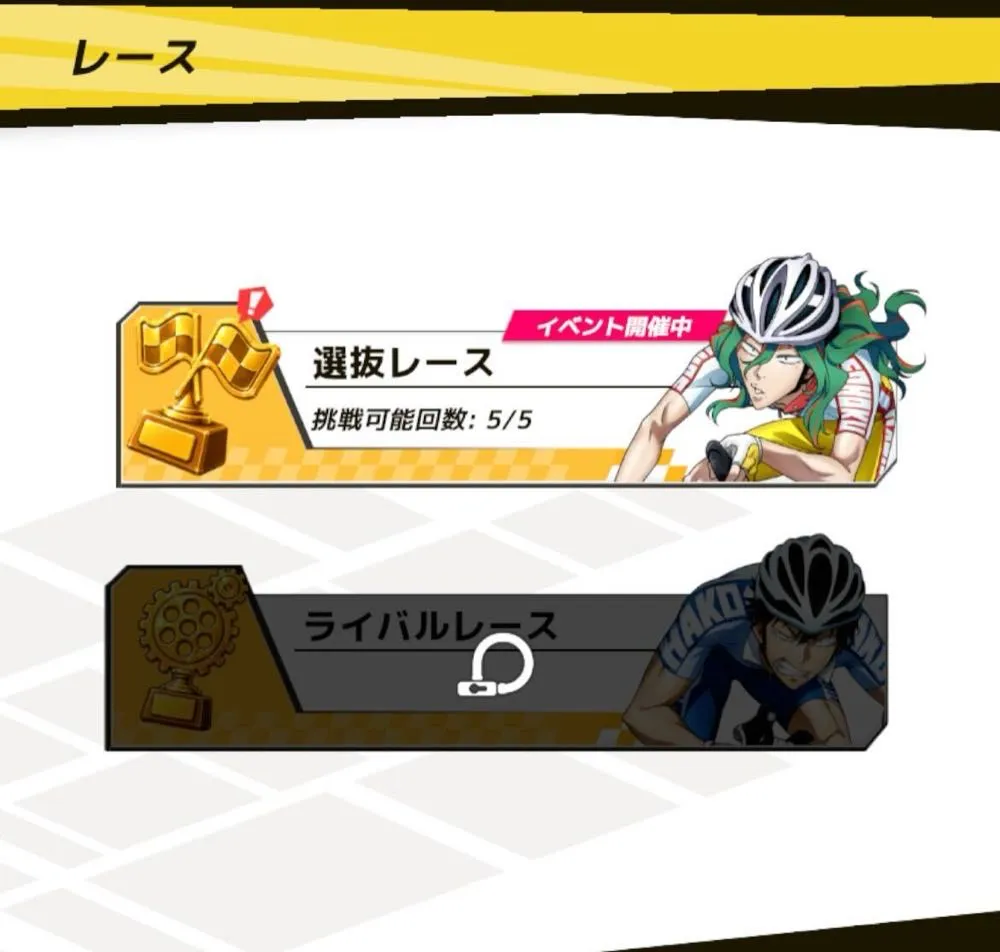 サポート選手