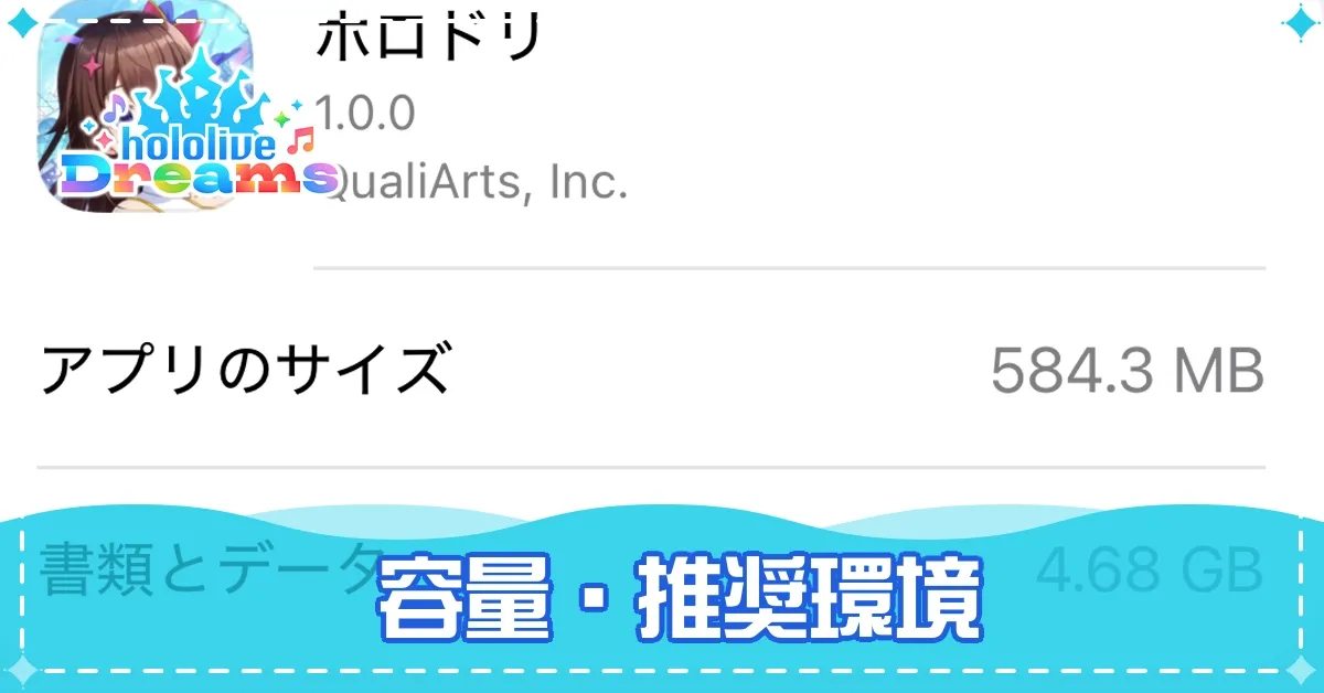 容量