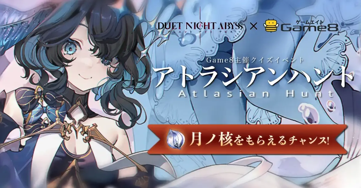 公認クイズ企画「アトラシアンハント」が開催！