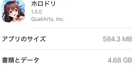 容量と推奨環境