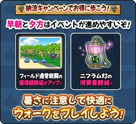 ニフラム灯③