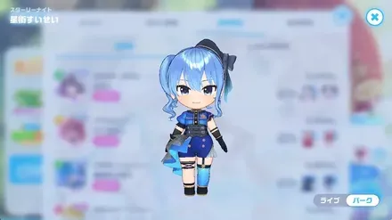 スターリーナイトの画像