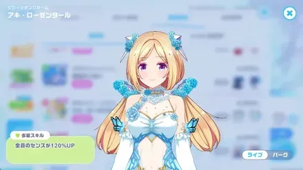 ビウィッチングカームの画像