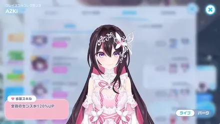 グレイスフルフレグランスの画像