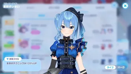 スターリーナイトの画像