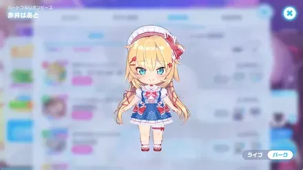 ハートフルリボンピースの画像