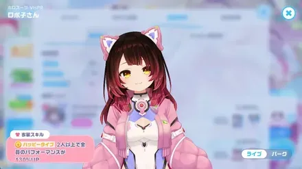 ホロスーツ-VHPRの画像