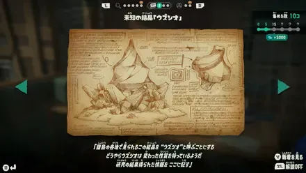 コンパス、アドヴェンチャーファイル