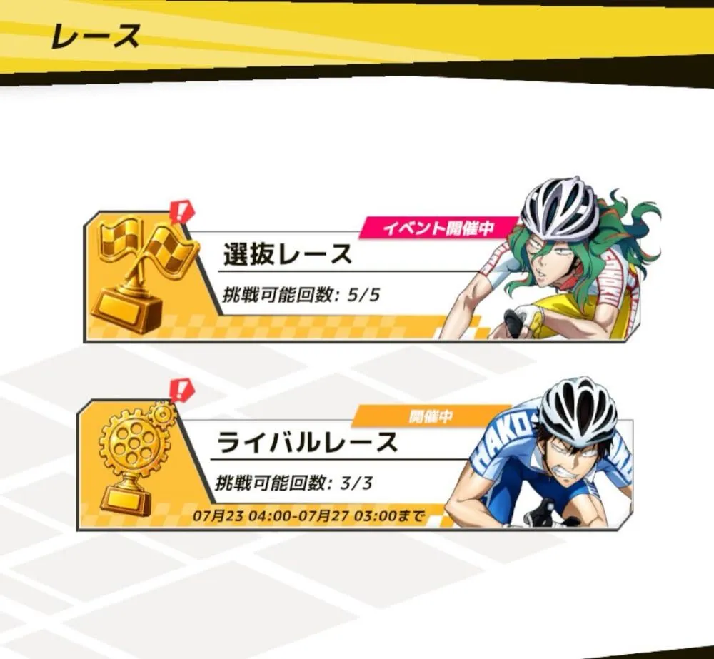 ログインボーナス